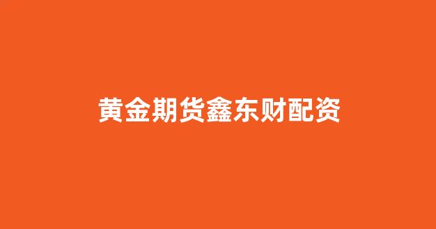 配资论坛