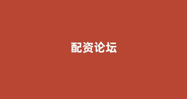 股票配资推荐鑫东财平台