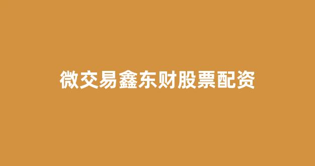 权威配资世界