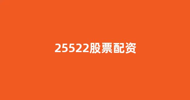 股票配资网站