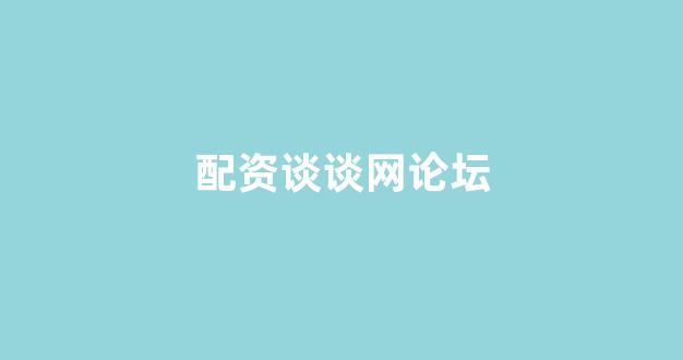 股票配资开户